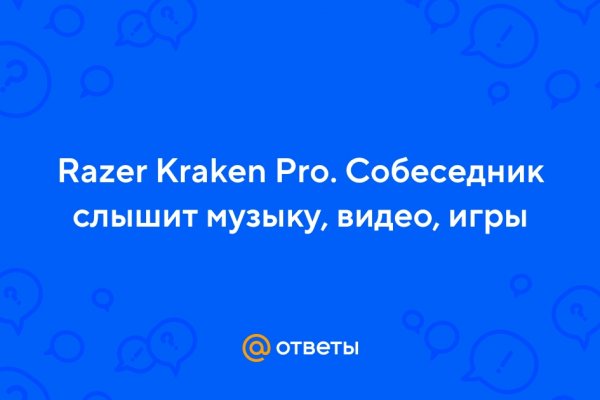 Дарк нет кракен